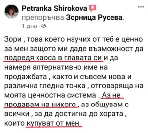 Отзив от Petranka Shirokova