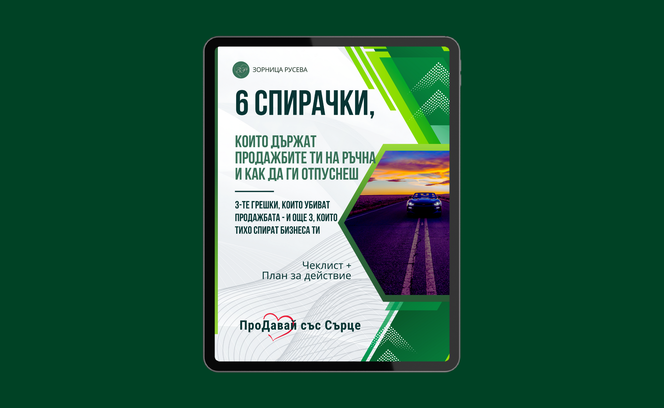 Podlozhka Za Sayta 5