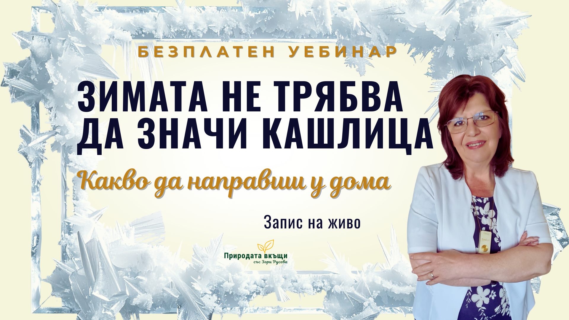 gradski razgovori sas sartse