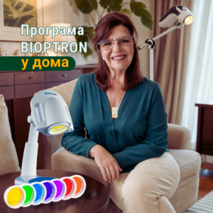 programa bioptron u doma